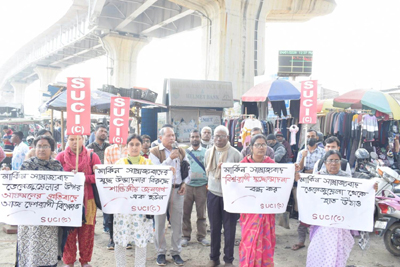SUCI organised a protest at Battala area of Agartala on January 4th against United States military invades Venezuela, capturing and extrajudicially abducting president Nicolás Maduro and his wife Cilia Flores.